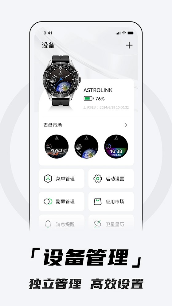 Aswear(北斗卫星手表)5