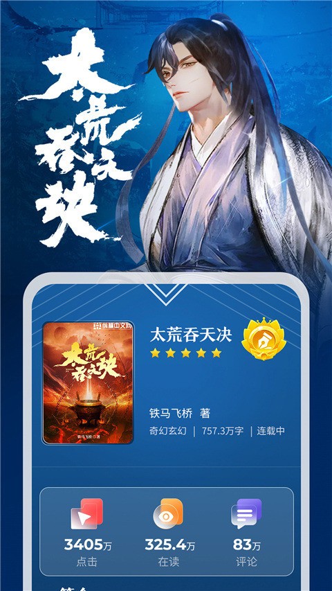 纵横小说免费版5