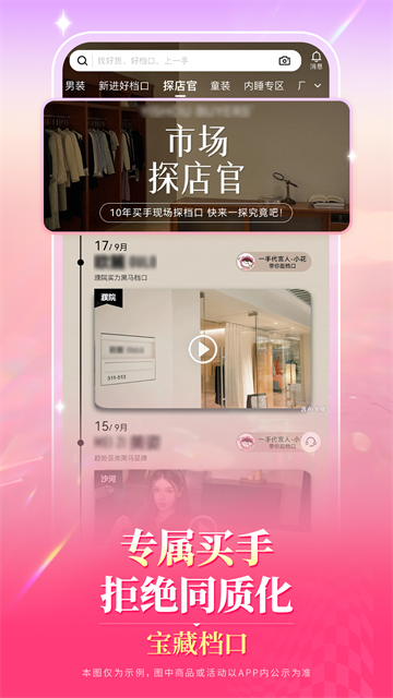 一手服装批发网2