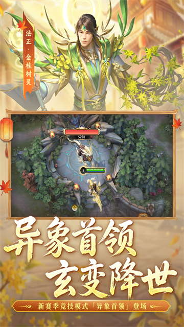 梦三国3
