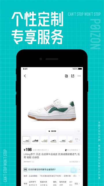 得物App1
