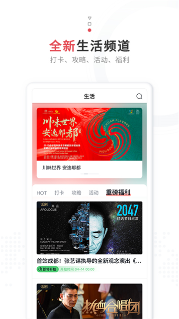 红星新闻app官方版4
