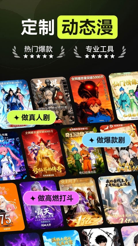 AI漫剧app2