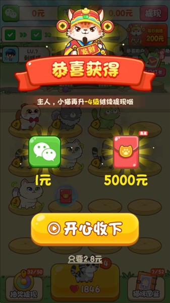 筑梦猫舍1