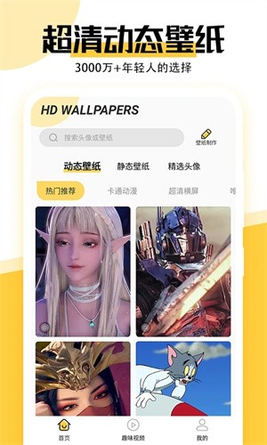 最美壁纸APP4