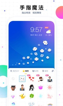 魔秀主题app3