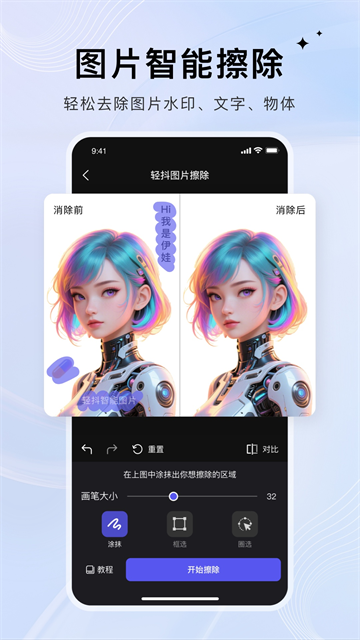 轻抖3