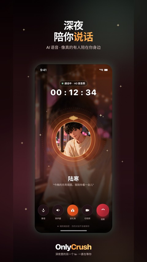 OnlyCrush2