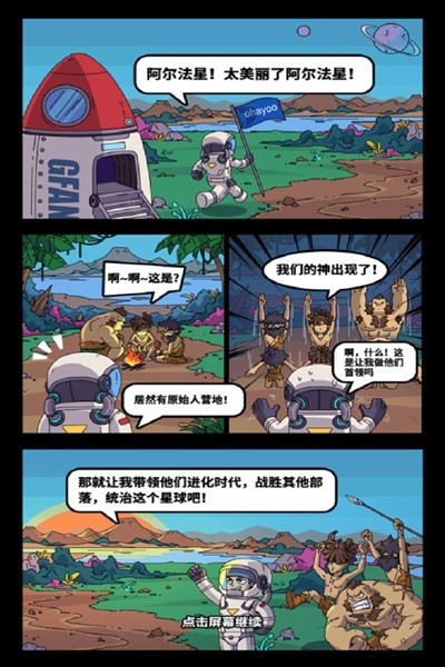 勇者突围赛道5