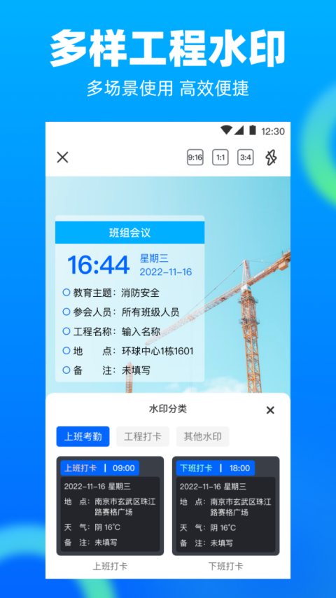 工地记工app2