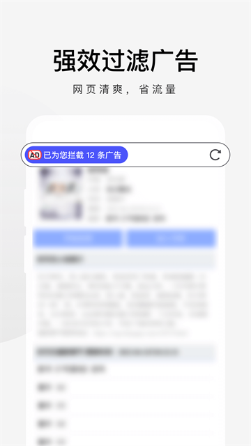 360极速浏览器app2
