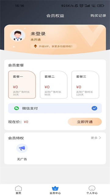 停课铃3