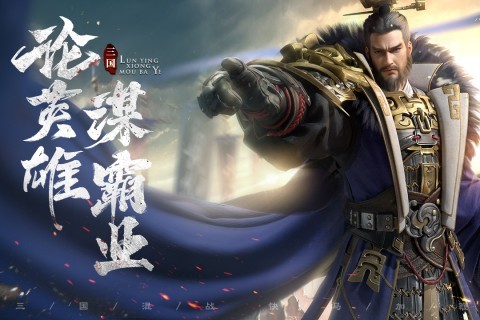 霸业1