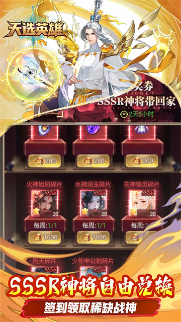 天选英雄0.1折英雄皇剑1