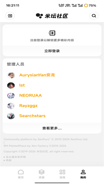 米坛社区app安卓版2