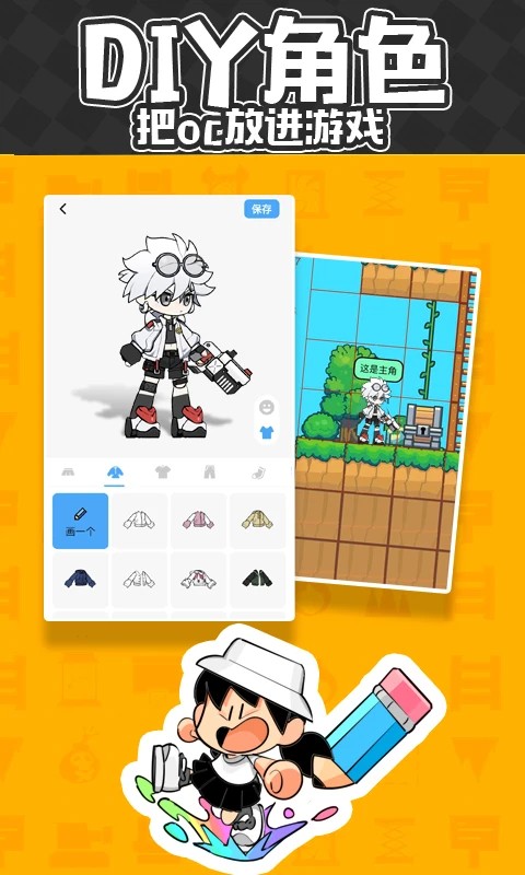 创游世界APP2