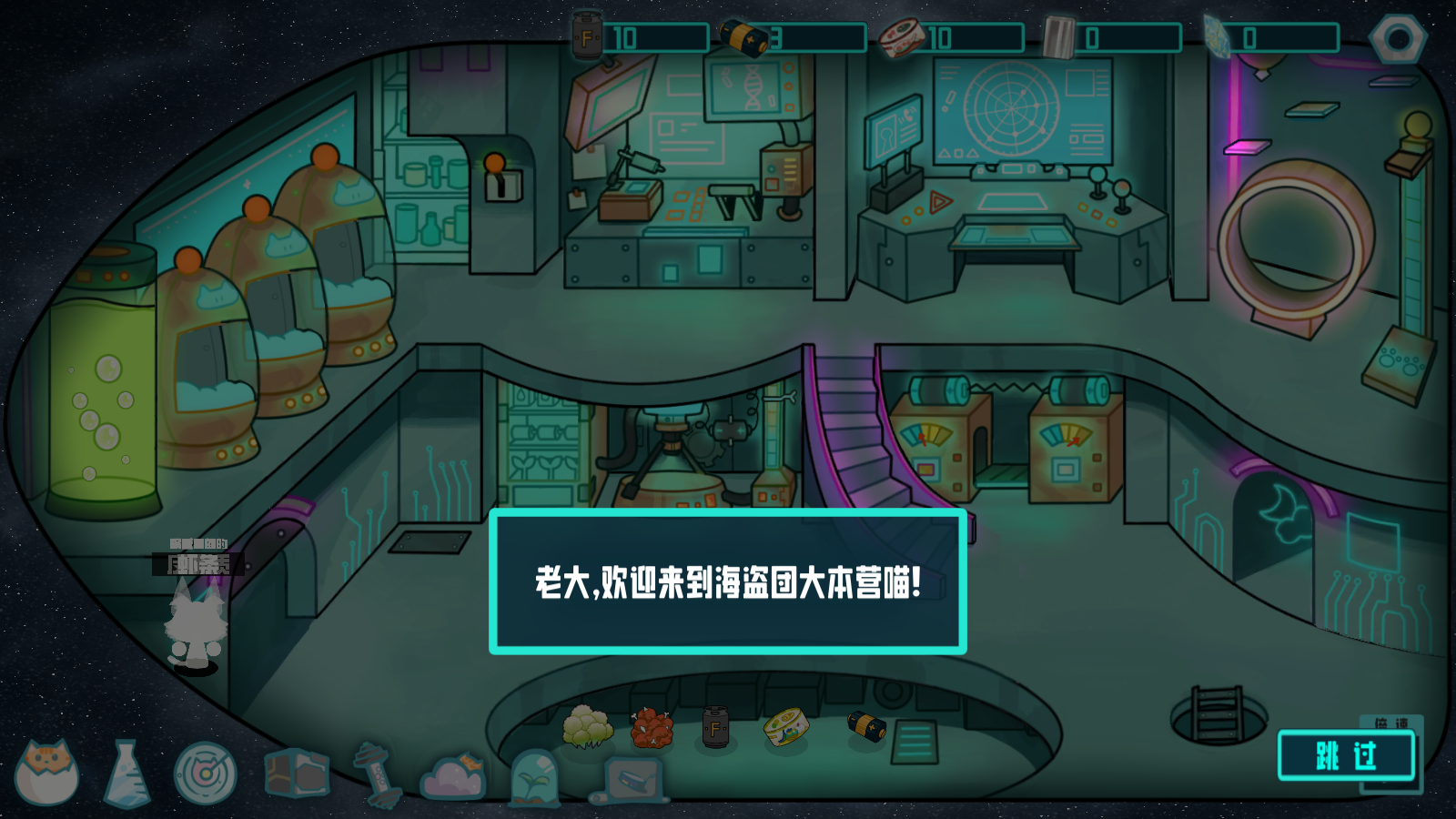 卵生猫之星际海贼团手游1