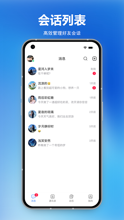铁恋app官方正版3