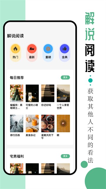 9x阅读器安卓版1