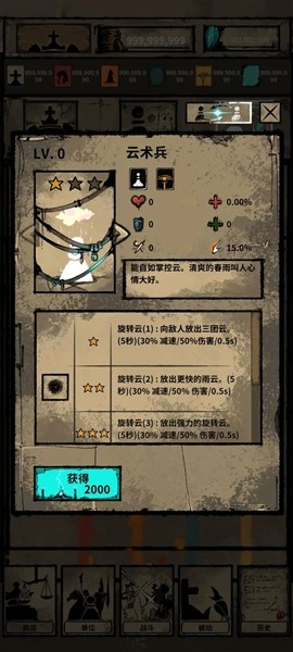 象棋幻想生存1