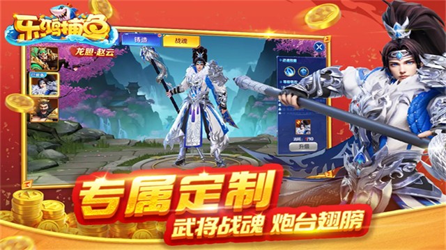 乐鸿捕鱼2