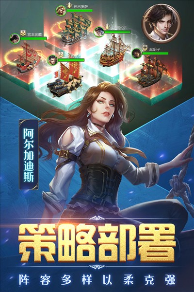 奋战海战2