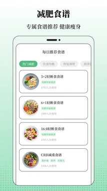 BMI体重记录器APP1