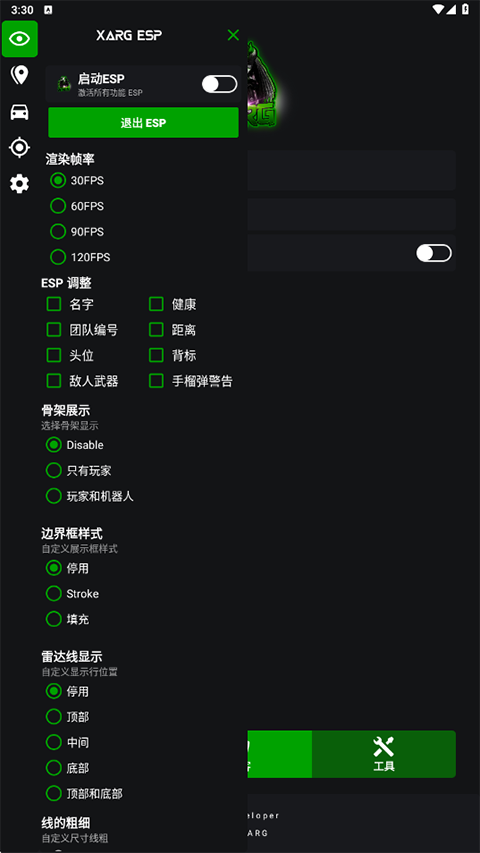 绿ar辅助器3