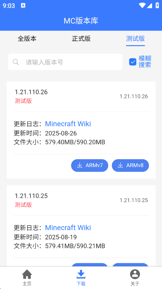 mc版本库APP3