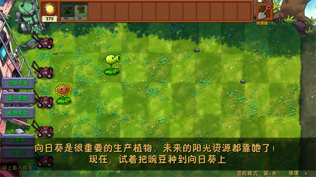 植物大战僵尸融合版3