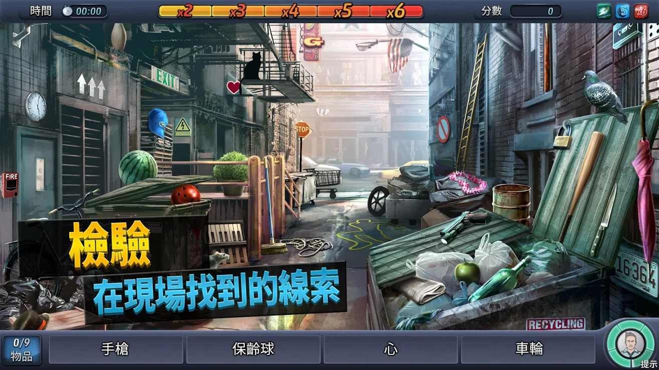 刑事案件游戏3