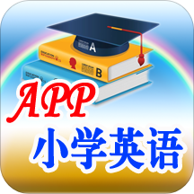 小学英语同步点读与练习(稳定英语课堂工具)V1.1