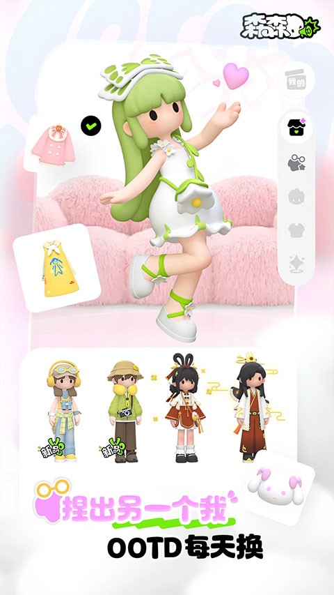 森森app2
