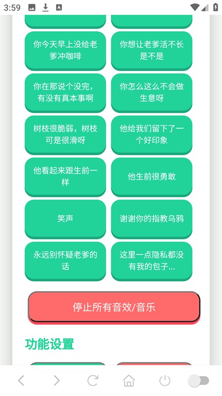 老爹语音盒APP3