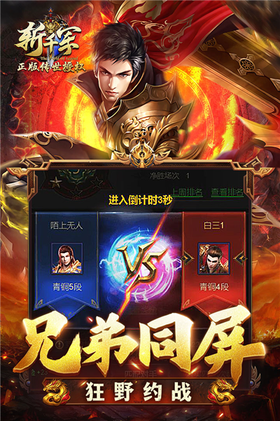 斩千军4