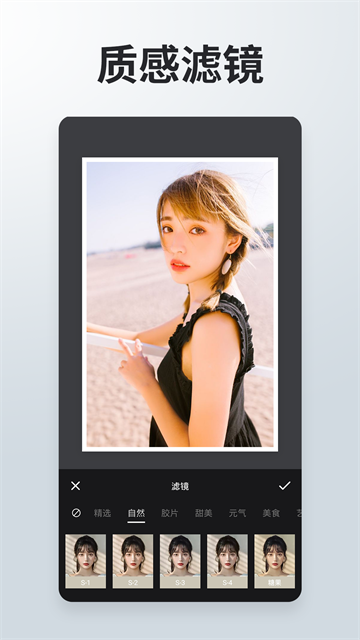 照片拼接P图编辑app2