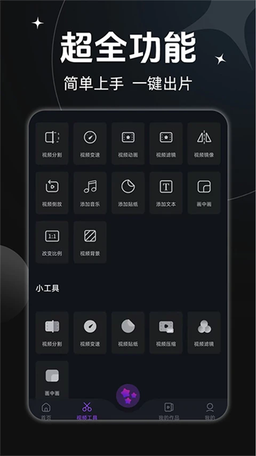 AE视频剪辑手机版3