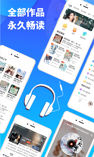 夜听书城2