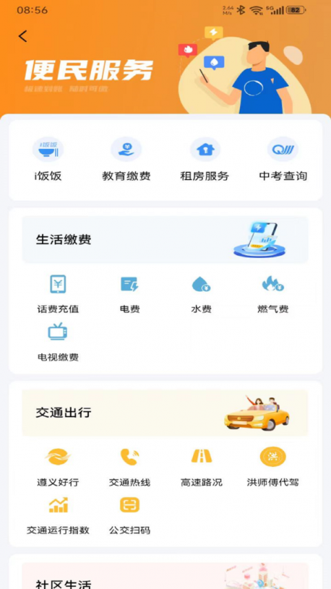 i遵义3