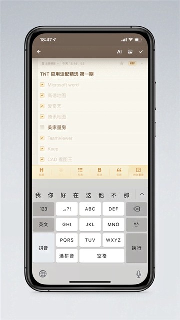锤子便签2