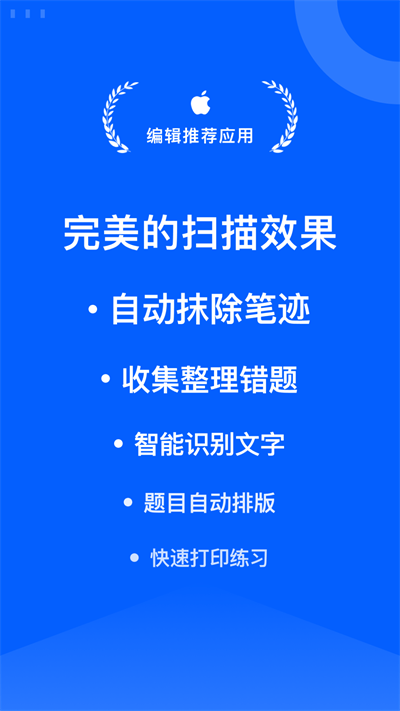 试卷宝APP4