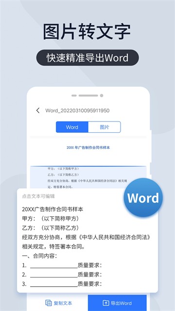 扫描王全能宝免费版1