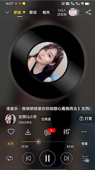 DJ音乐盒APP1