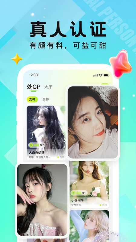 小C语音正版4