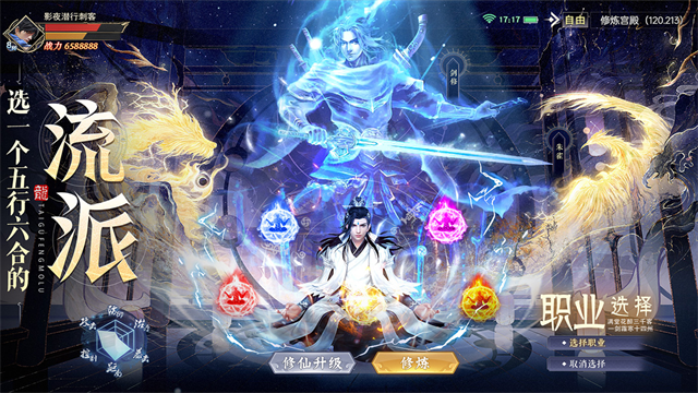 太古封魔录2手机版5
