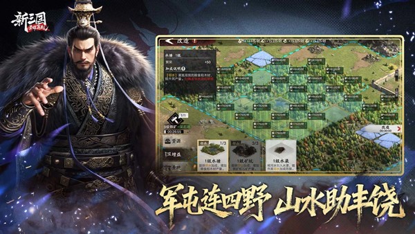 新三国荣耀再起4