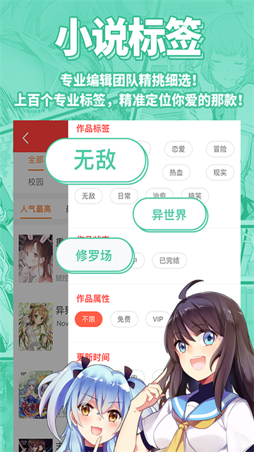 菠萝包轻小说app5