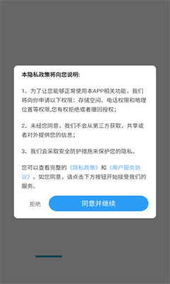 高畅手机导航APP2