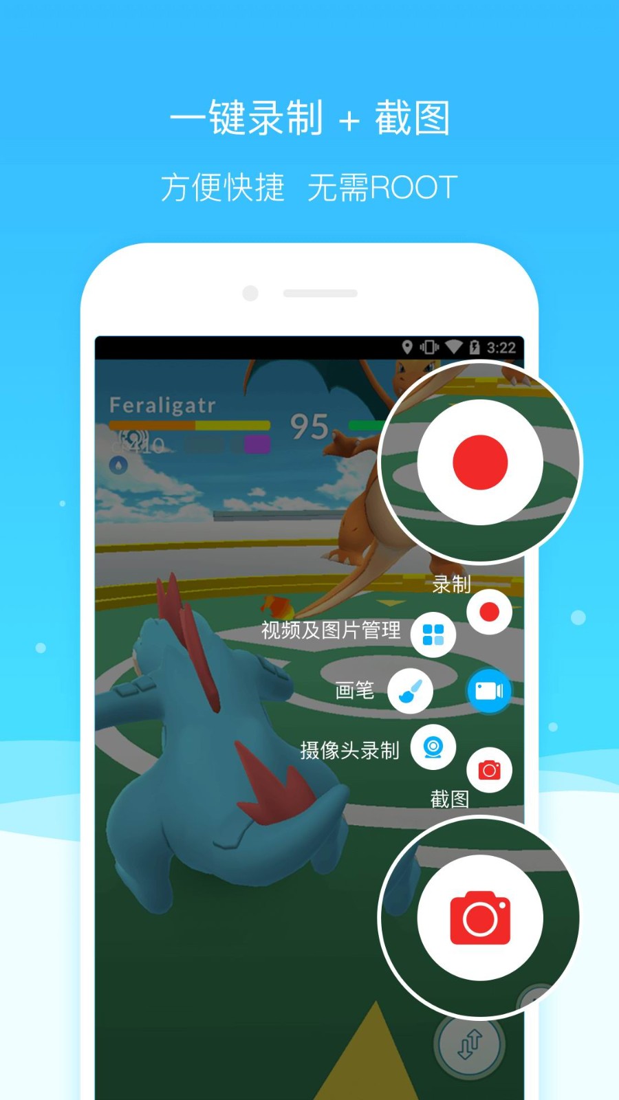 超级截图录屏大师app2