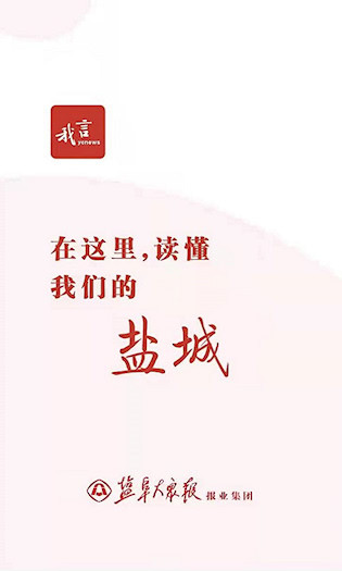 我言新闻APP1